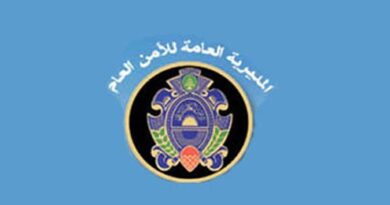 المديرية العامة للأمن العام تعلن عن قبول طلبات منح وتجديد الإقامة السنوية للعمال العرب والأجانب من كافة الفئات