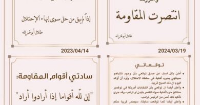 طلال أبوغزاله مهنئًا أبطال غزة: نصر المقاومة رسالة للعالم وإرادة الشعوب أقوى من الاحتلال